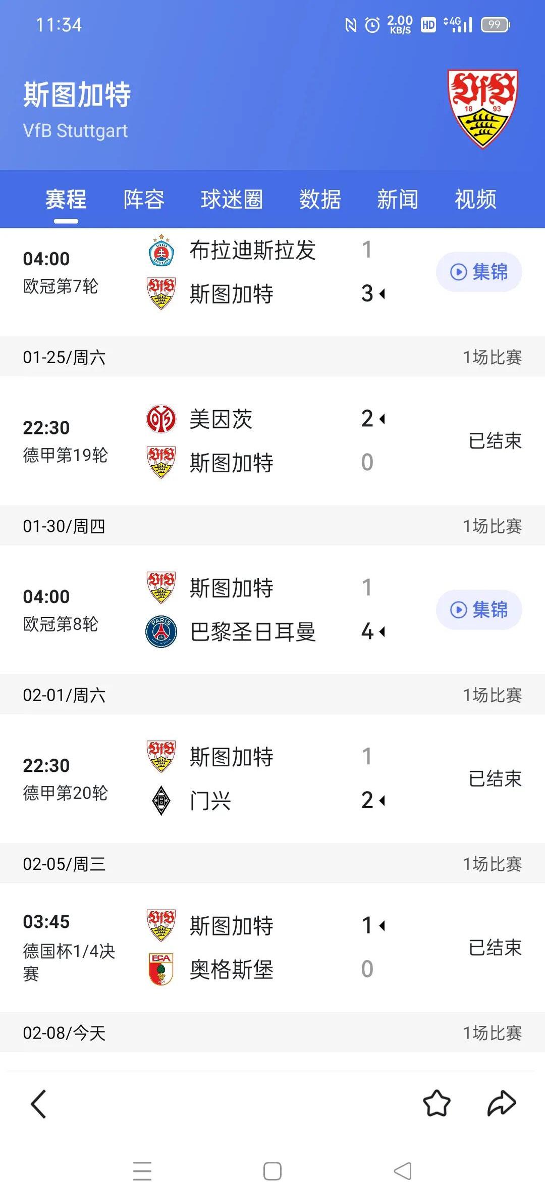 包含多特蒙德在主场力克奥格斯堡，积分榜稳定上升的词条