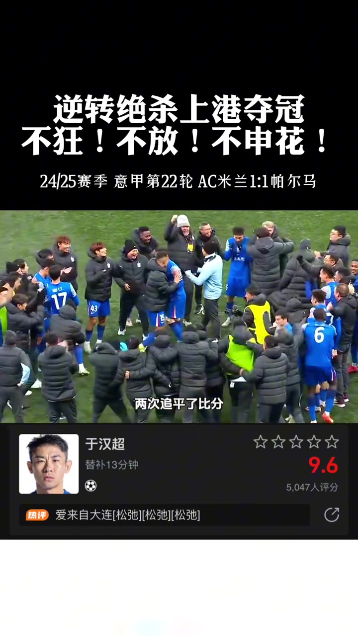 上海上港逆转武汉卓尔，取得三连胜的简单介绍