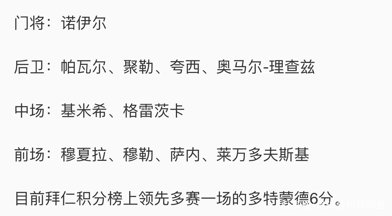 奥格斯堡客场战平，积分榜略有进步的简单介绍