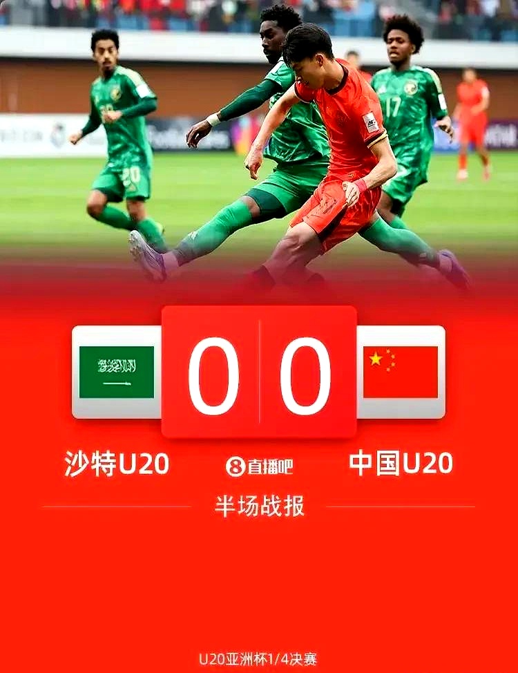 中国国家队逆袭成功挺进下一轮