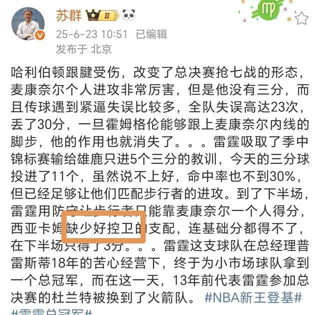 包含雷霆全队努力拼搏，逆转击败对手的词条