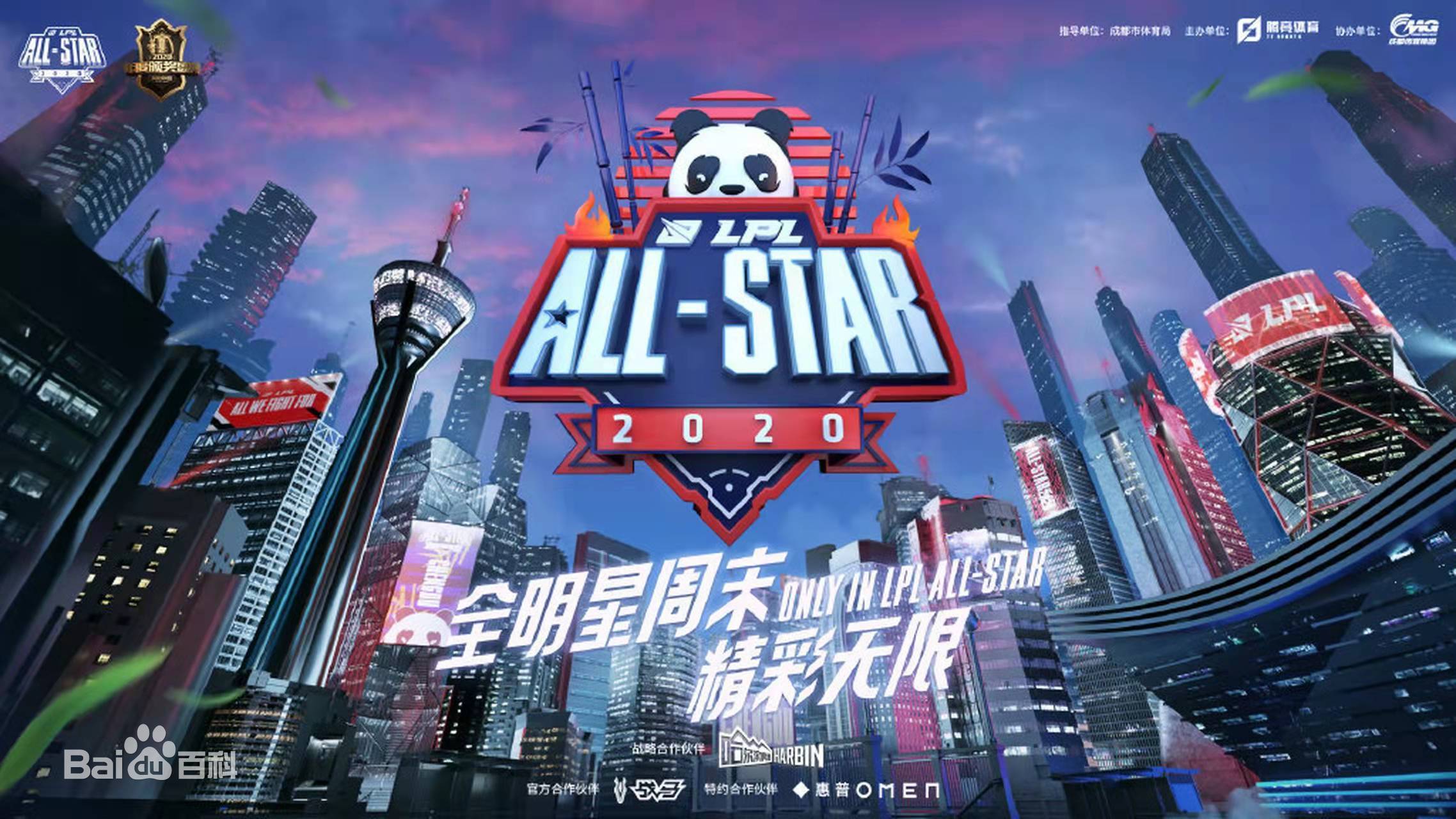 大鼎盛时！全明星周末落下帷幕，精彩绝伦