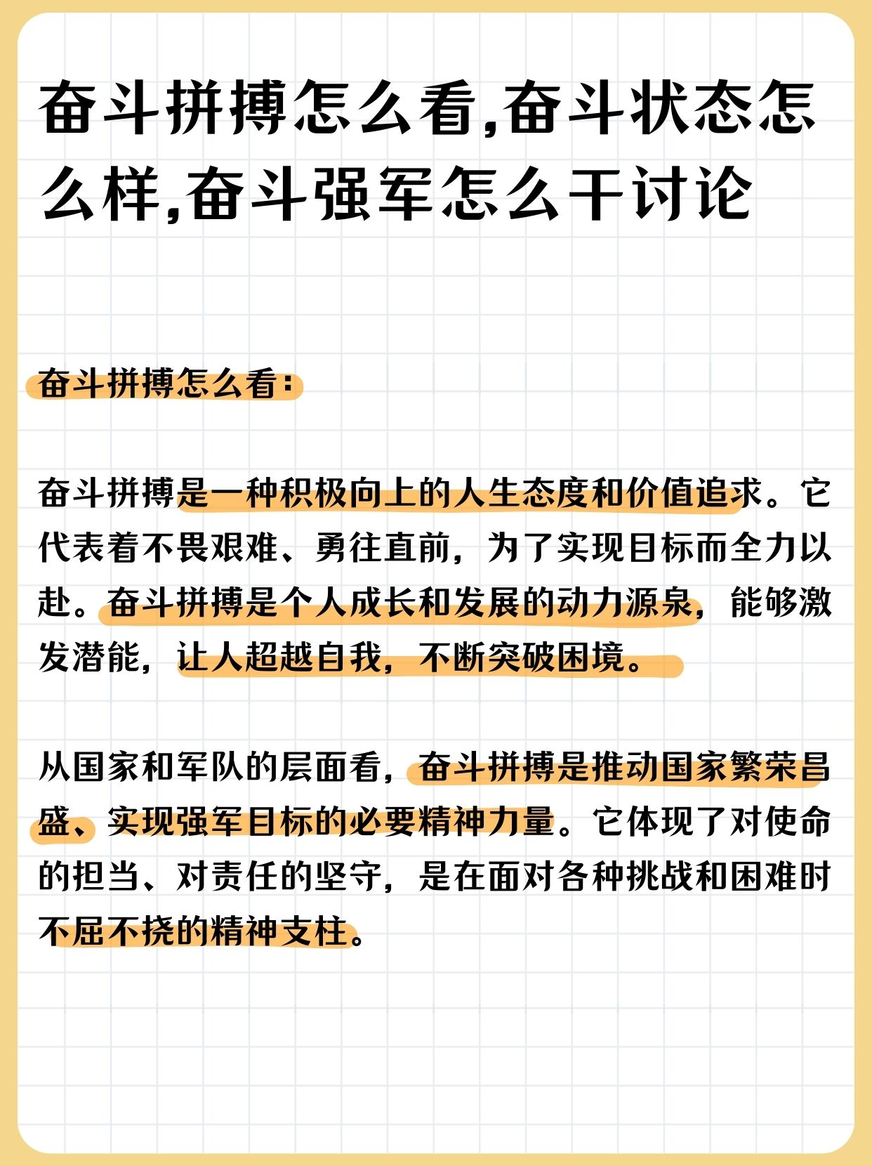 百折不挠！球员们的拼搏精神